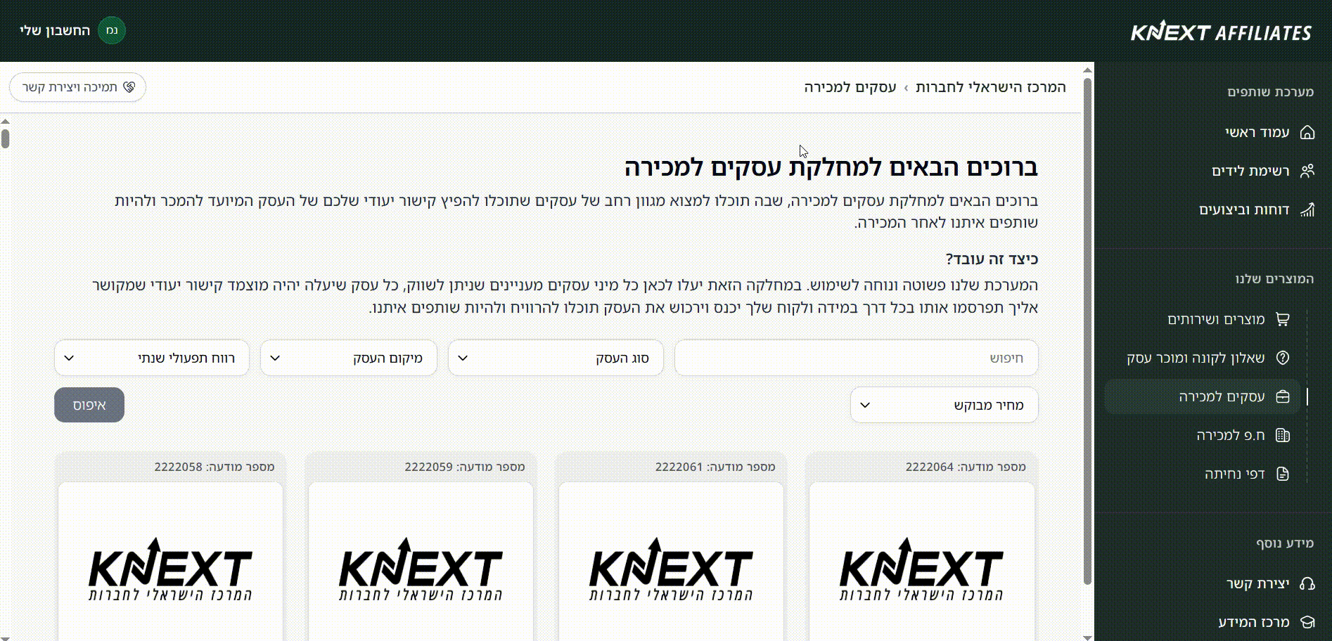 ScreenRecordinBusinessPage