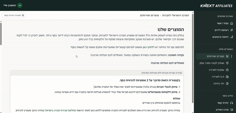 ScreenRecordingProductsPage